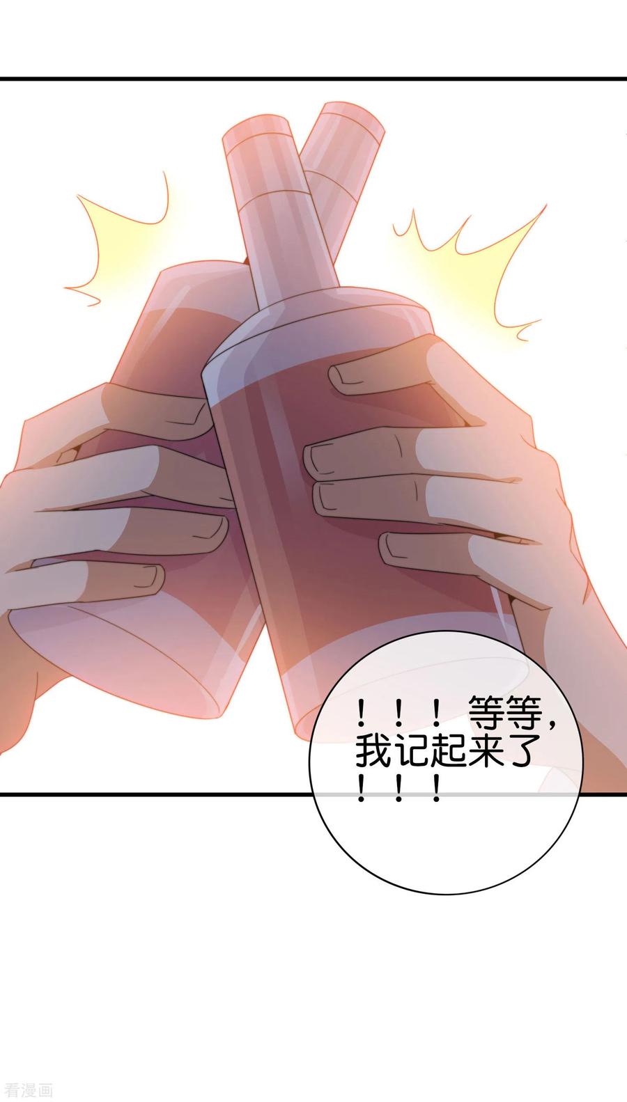 今天开始当首富235话 直播道歉有屁用