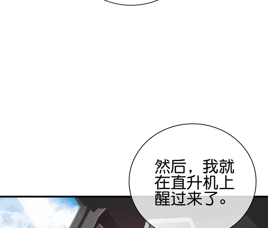 今天开始当首富235话 直播道歉有屁用