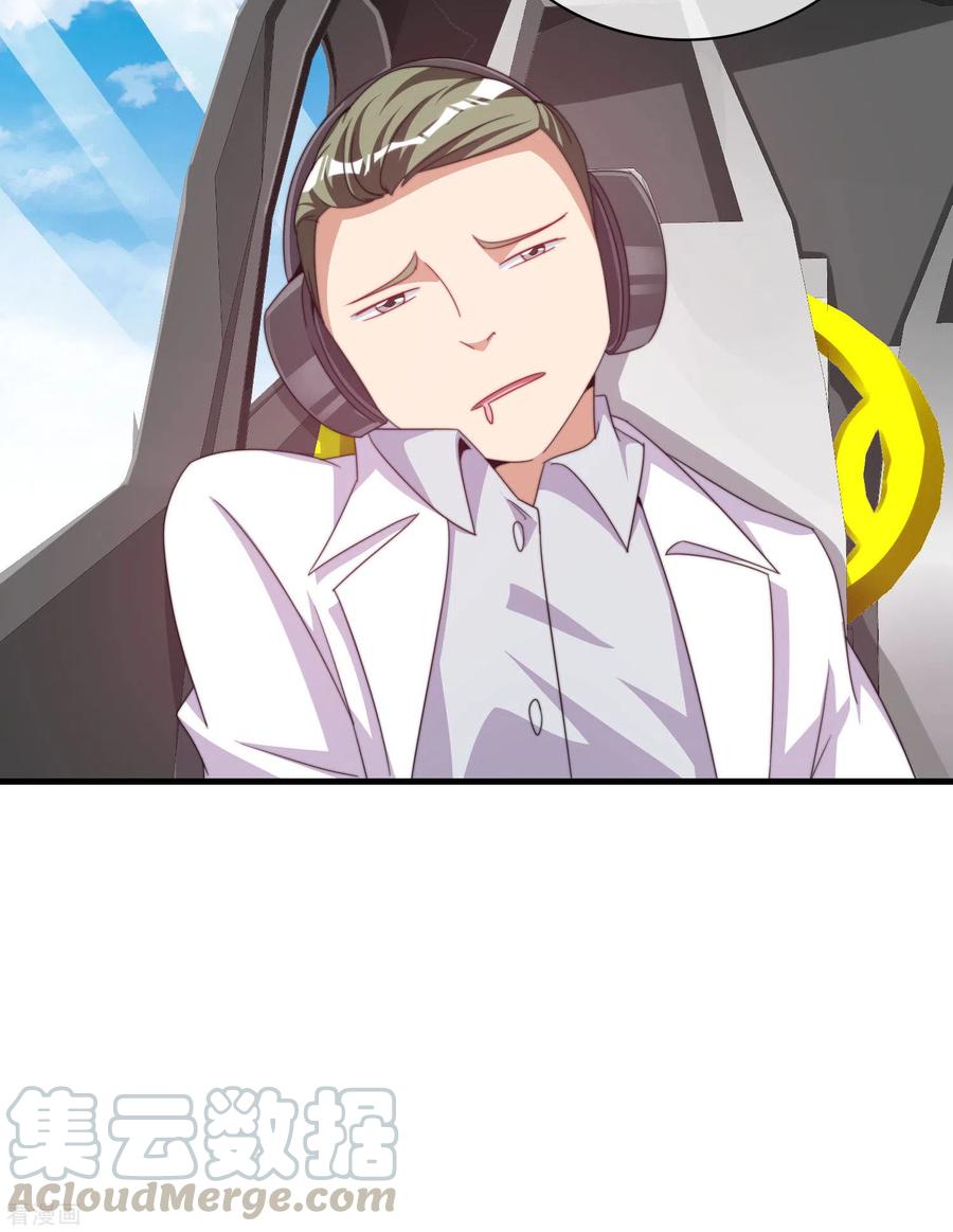 今天开始当首富235话 直播道歉有屁用