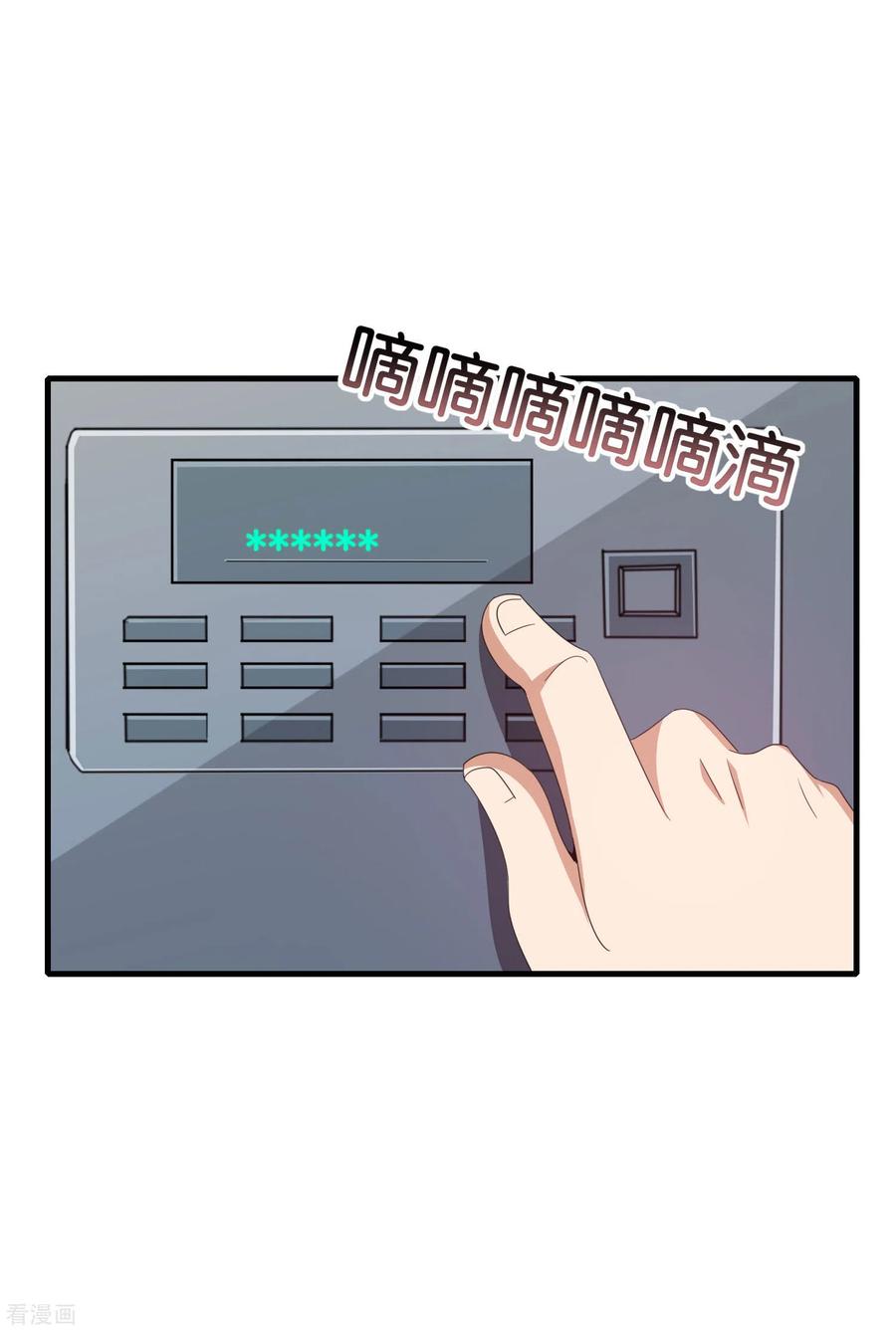 今天开始当首富235话 直播道歉有屁用