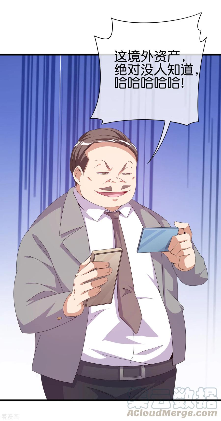 今天开始当首富235话 直播道歉有屁用