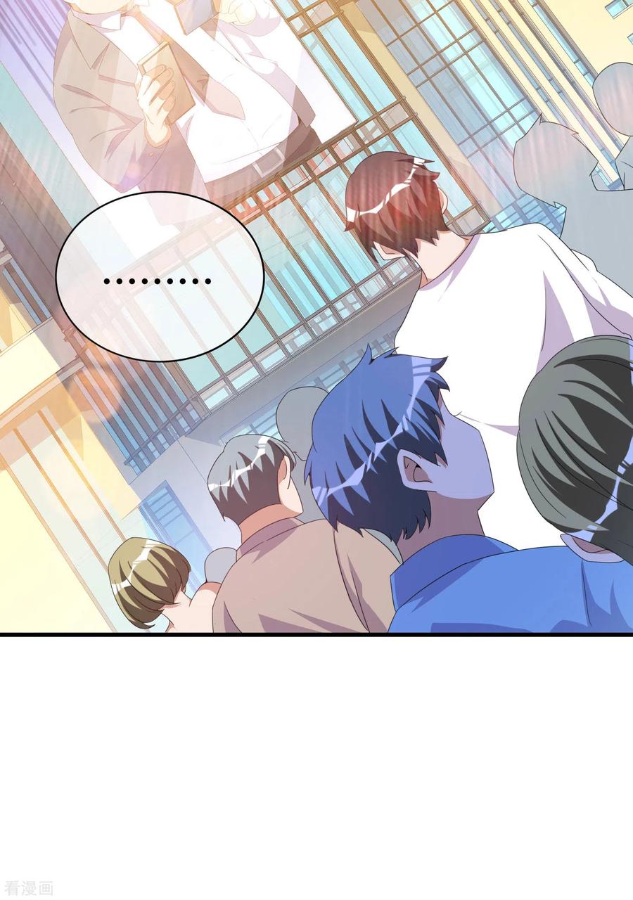 今天开始当首富235话 直播道歉有屁用