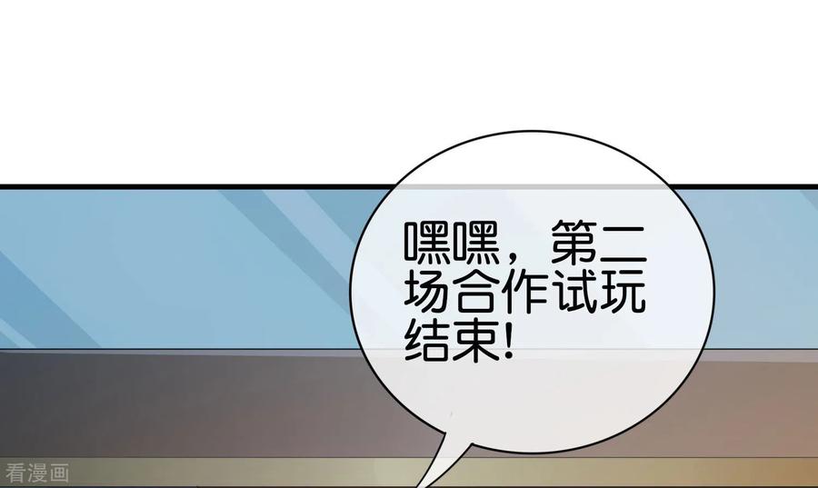 今天开始当首富235话 直播道歉有屁用