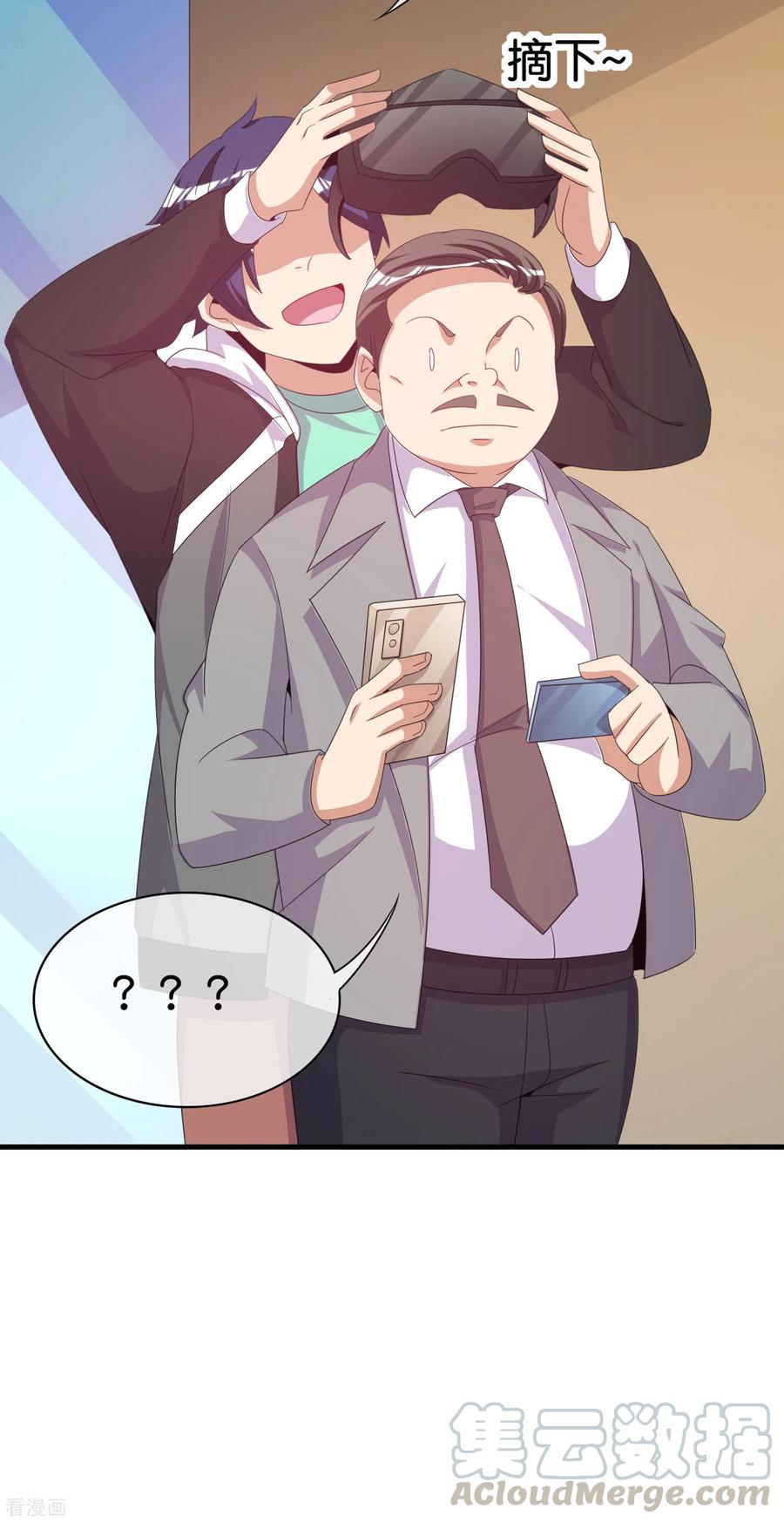 今天开始当首富235话 直播道歉有屁用