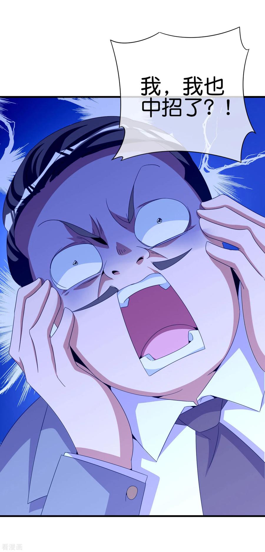 今天开始当首富235话 直播道歉有屁用