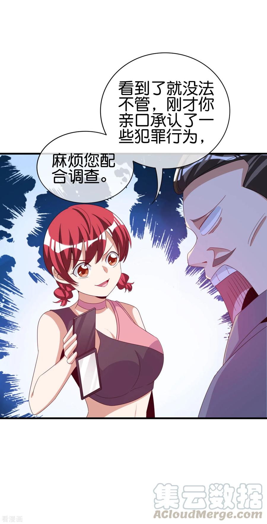 今天开始当首富235话 直播道歉有屁用