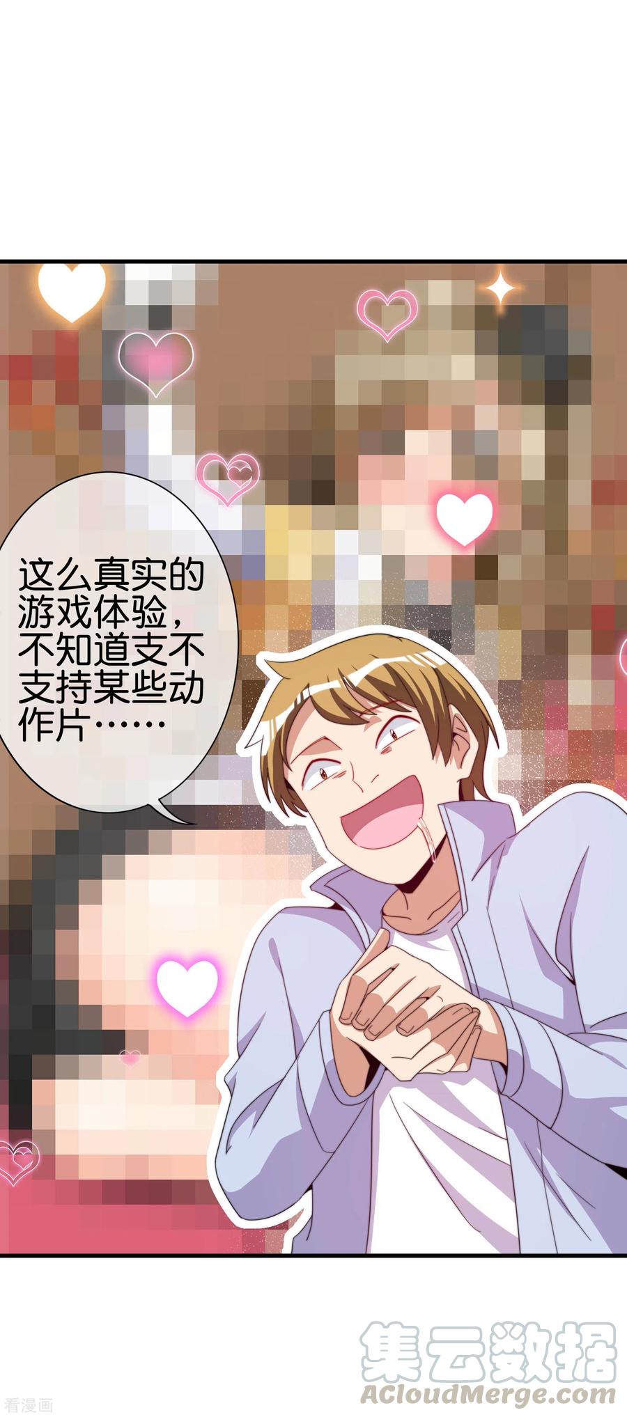 今天开始当首富235话 直播道歉有屁用