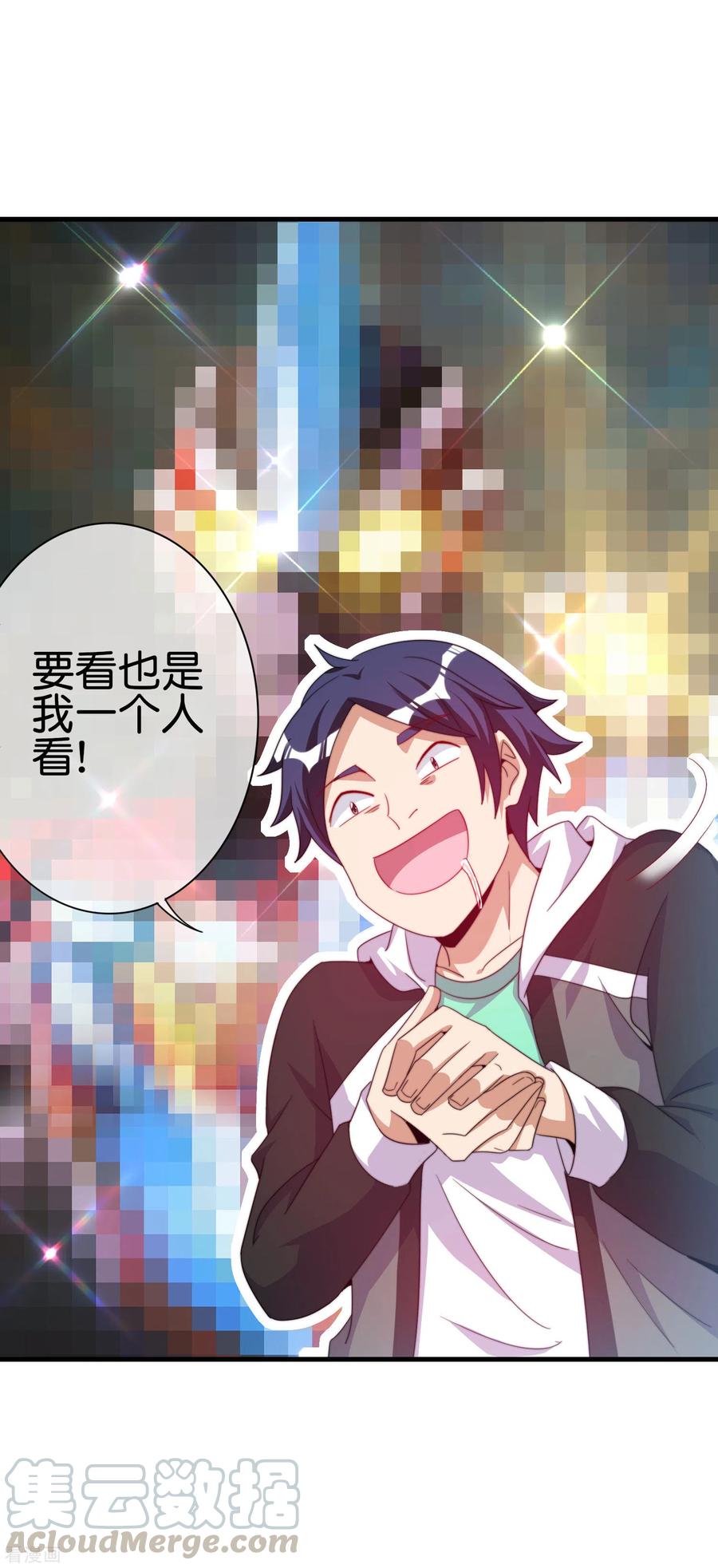 今天开始当首富235话 直播道歉有屁用