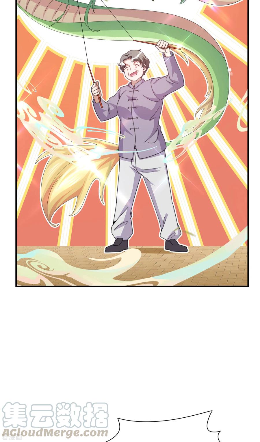 今天开始当首富236话 我怕你把握不住啊孩子！