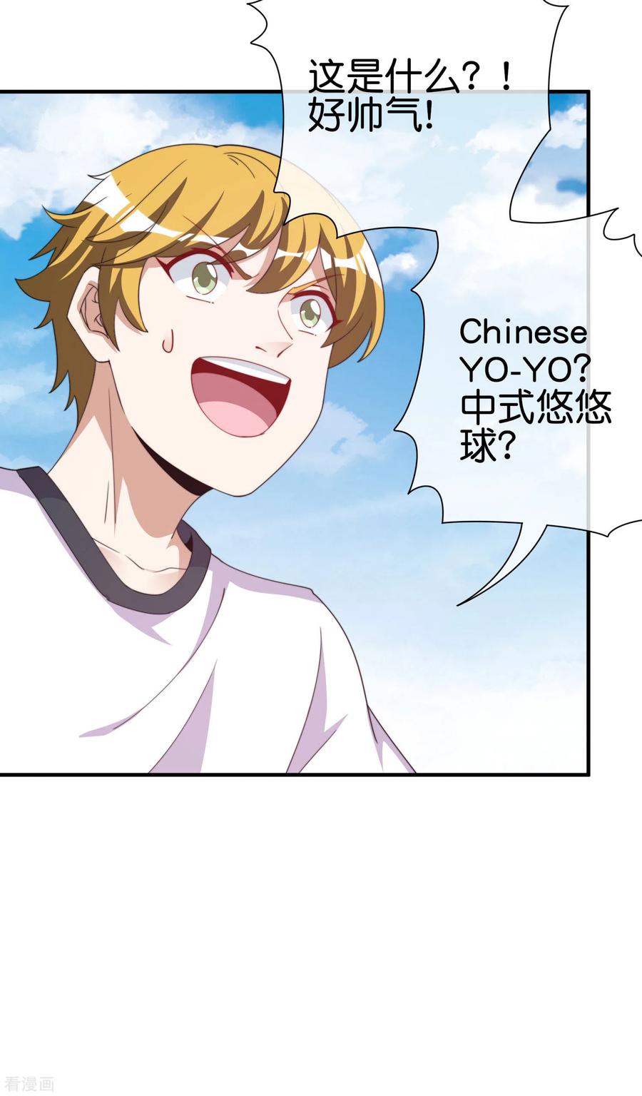 今天开始当首富236话 我怕你把握不住啊孩子！