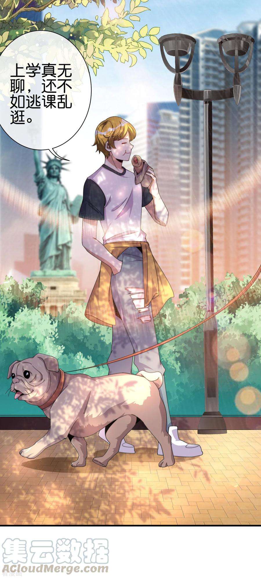 今天开始当首富236话 我怕你把握不住啊孩子！