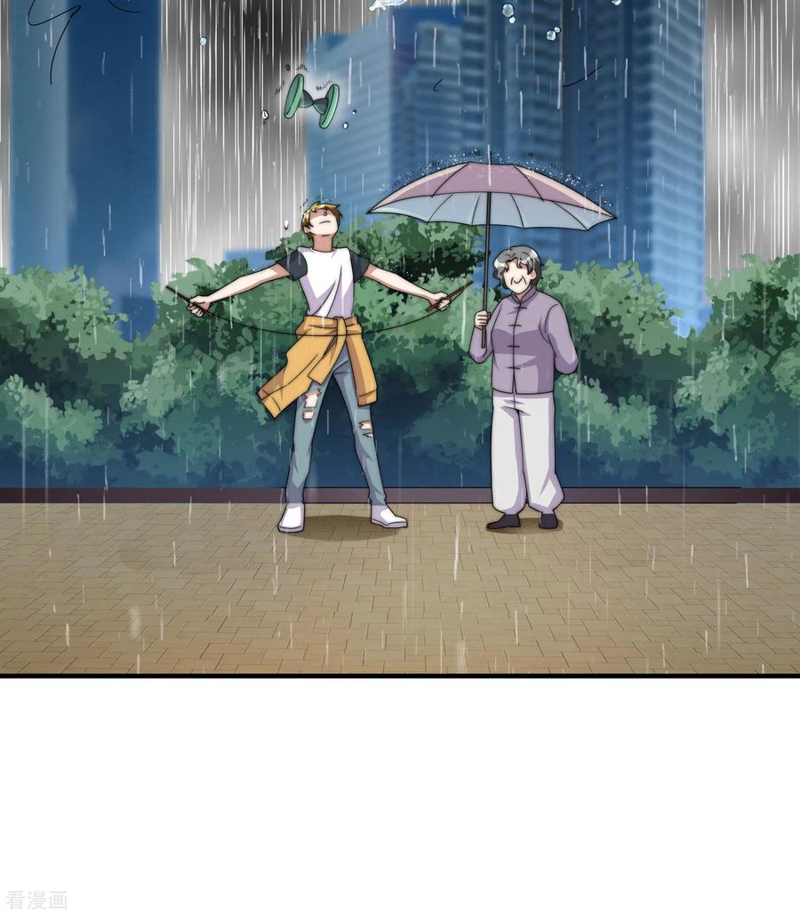 今天开始当首富236话 我怕你把握不住啊孩子！