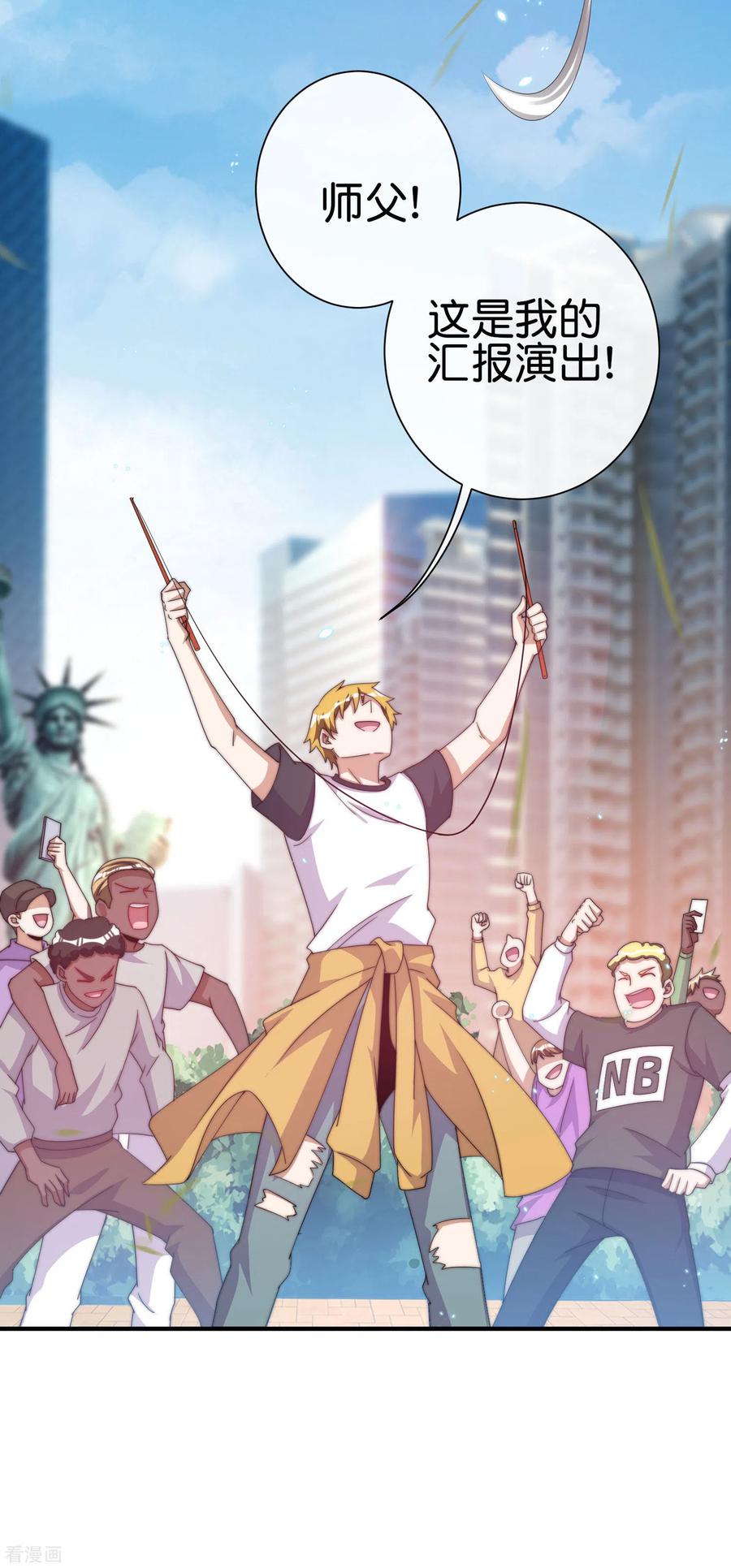 今天开始当首富236话 我怕你把握不住啊孩子！