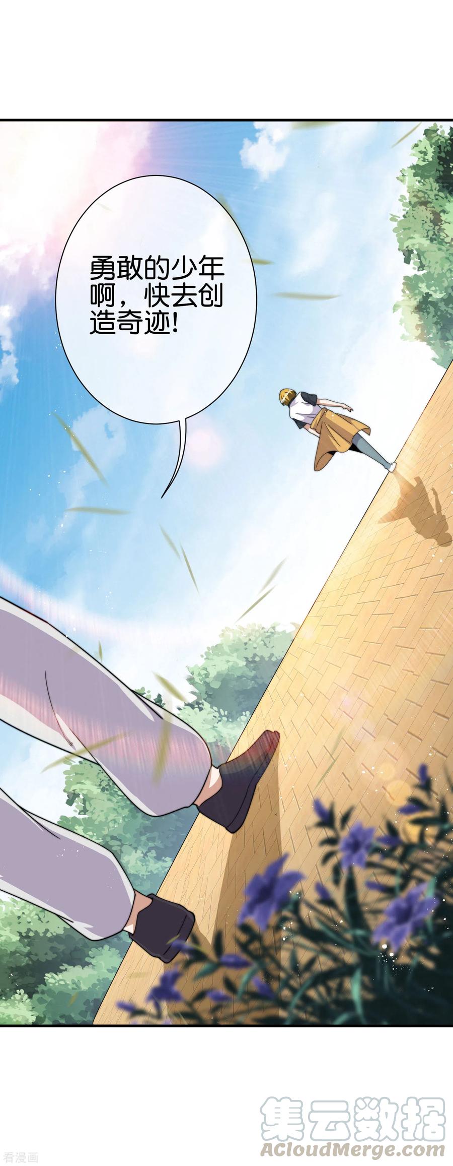 今天开始当首富236话 我怕你把握不住啊孩子！