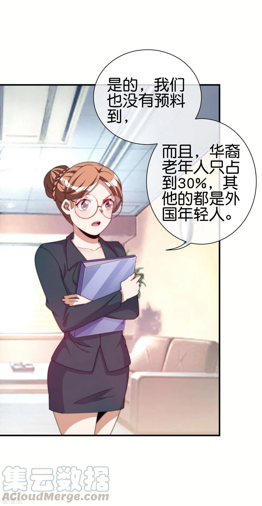 今天开始当首富236话 我怕你把握不住啊孩子！