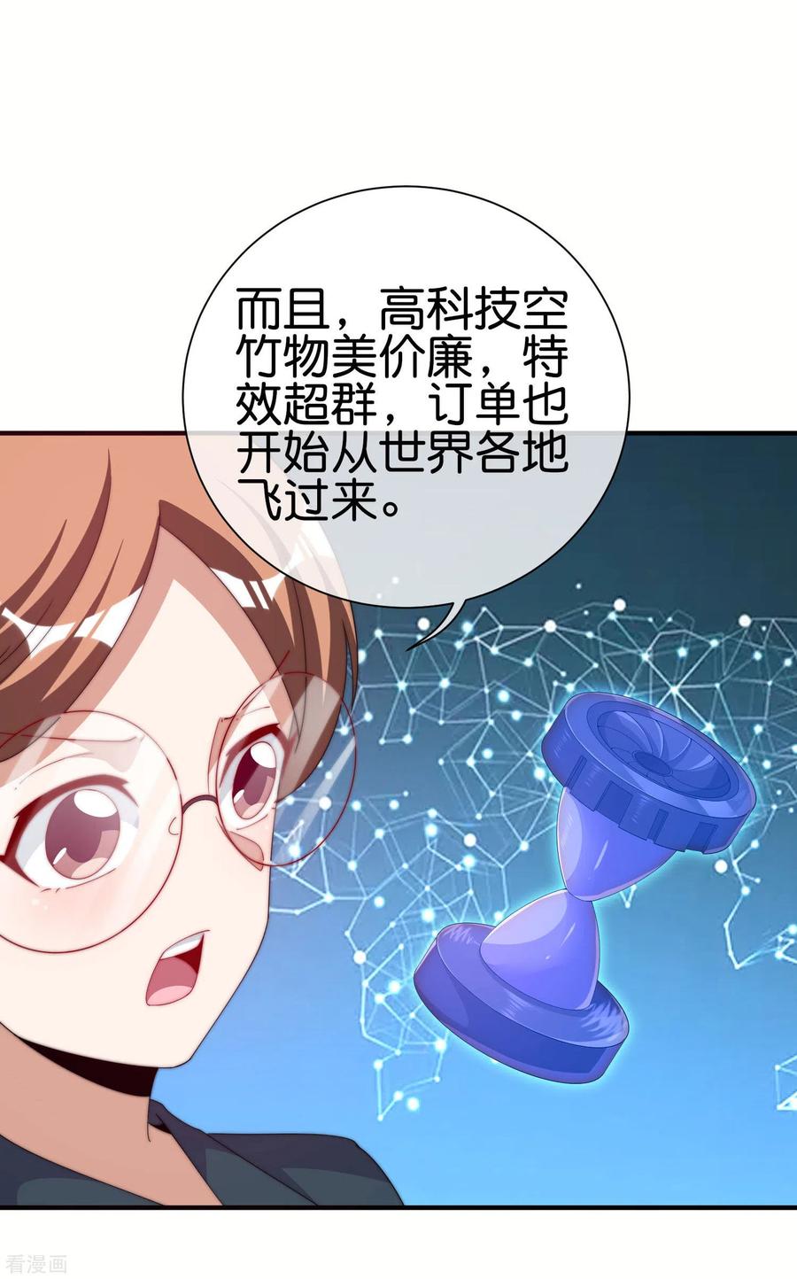 今天开始当首富236话 我怕你把握不住啊孩子！