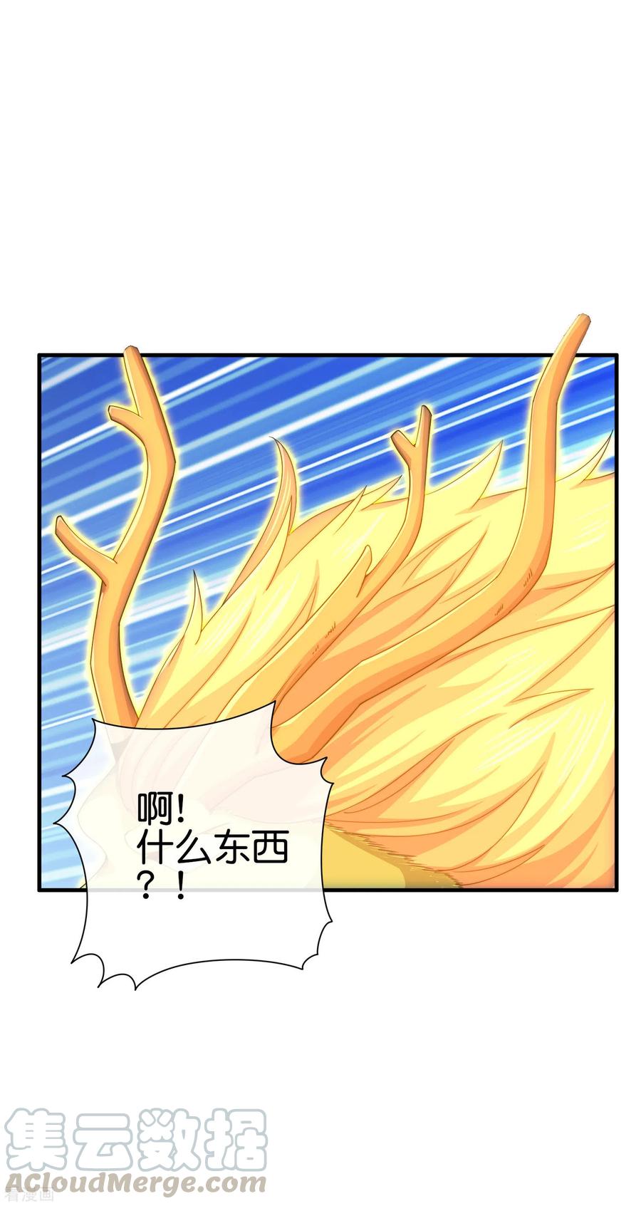 今天开始当首富236话 我怕你把握不住啊孩子！