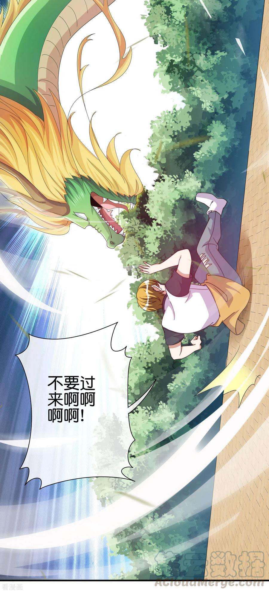 今天开始当首富236话 我怕你把握不住啊孩子！