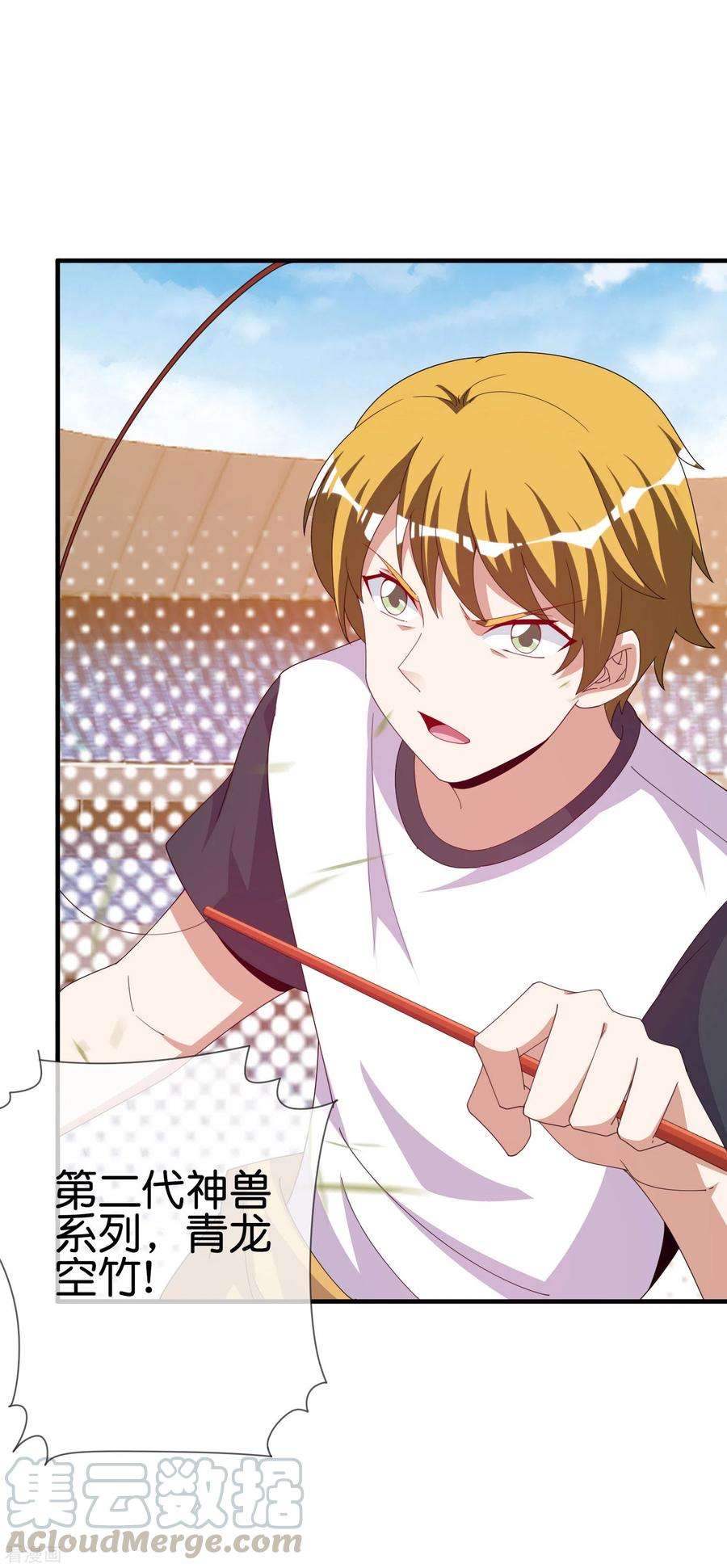 今天开始当首富238话 战斗空竹！