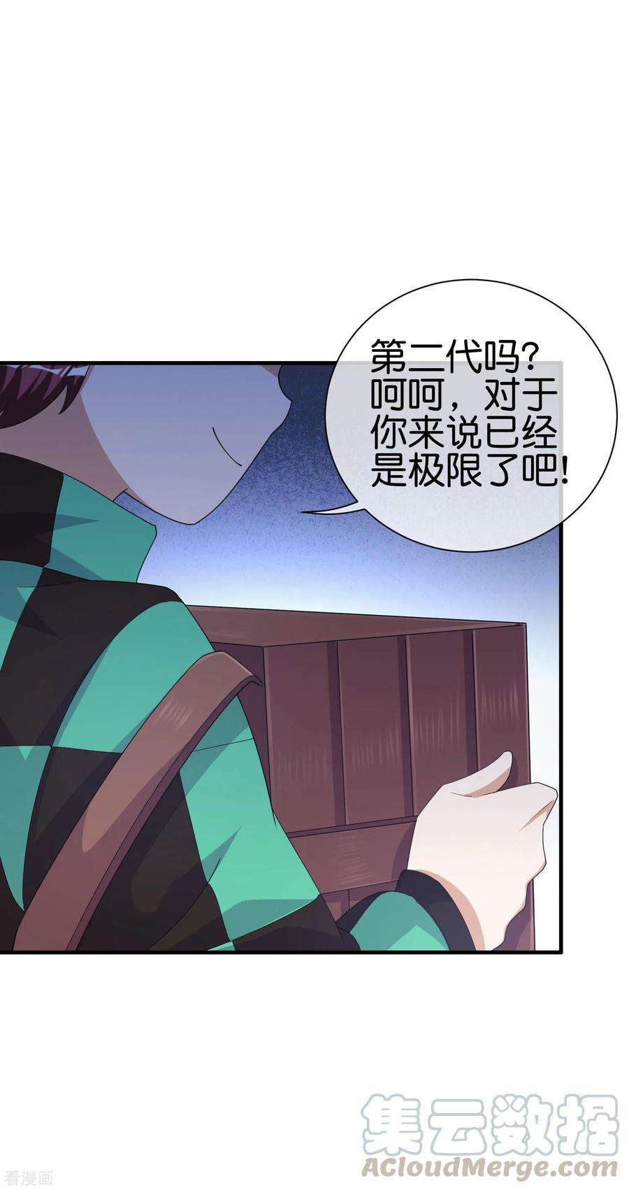 今天开始当首富238话 战斗空竹！