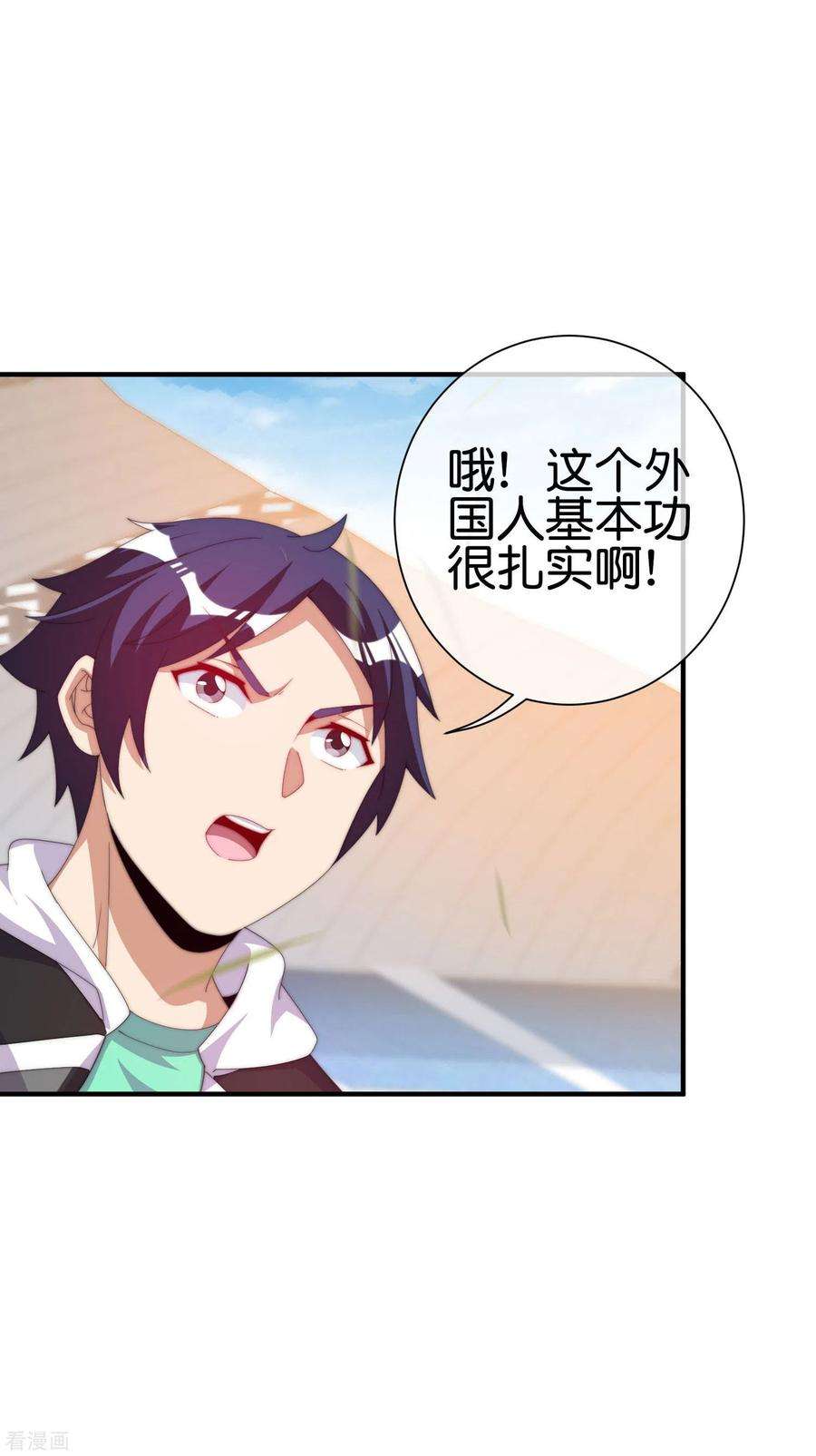 今天开始当首富238话 战斗空竹！