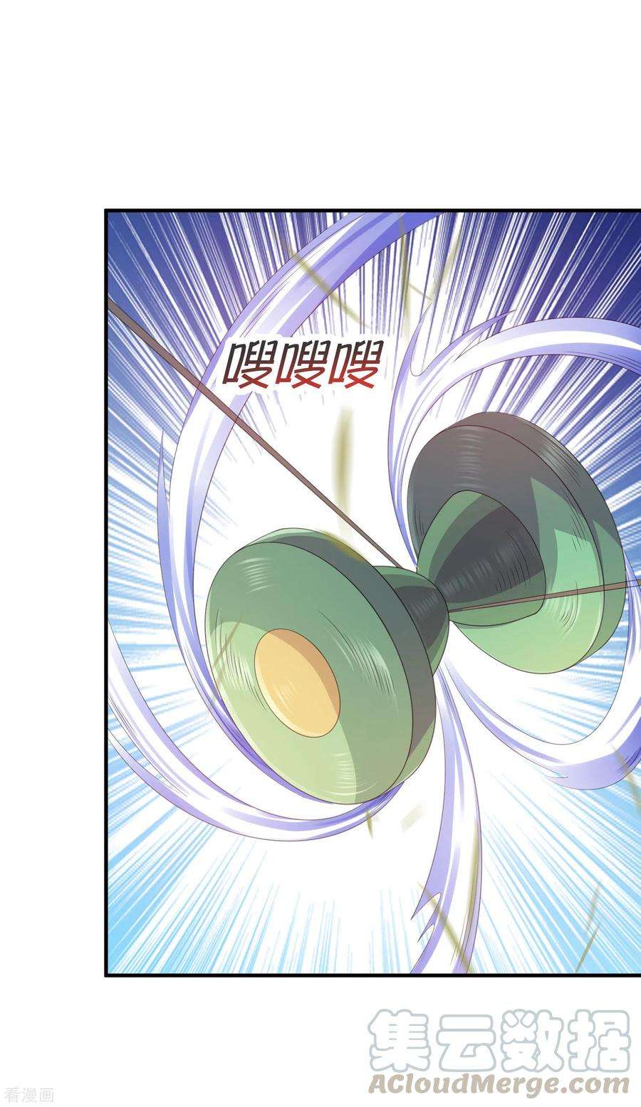 今天开始当首富238话 战斗空竹！