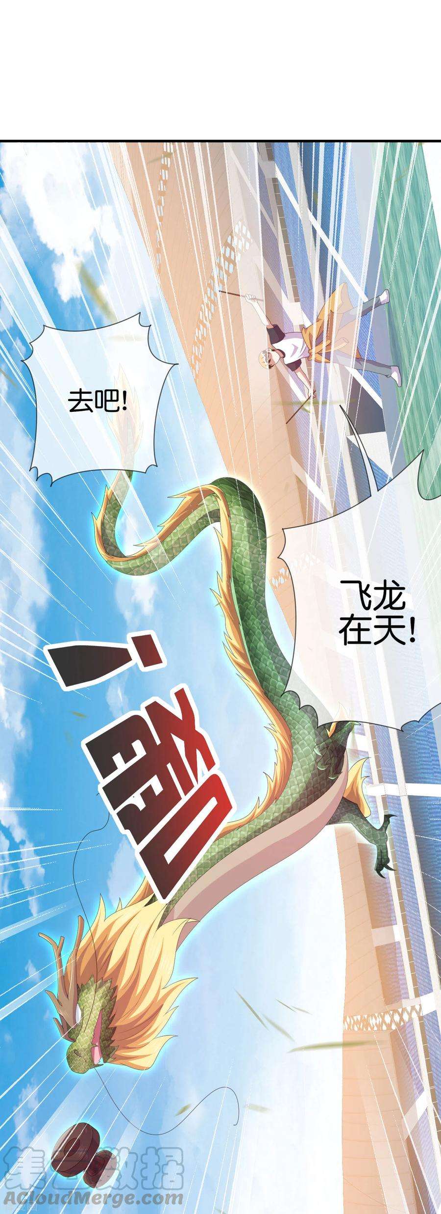 今天开始当首富238话 战斗空竹！