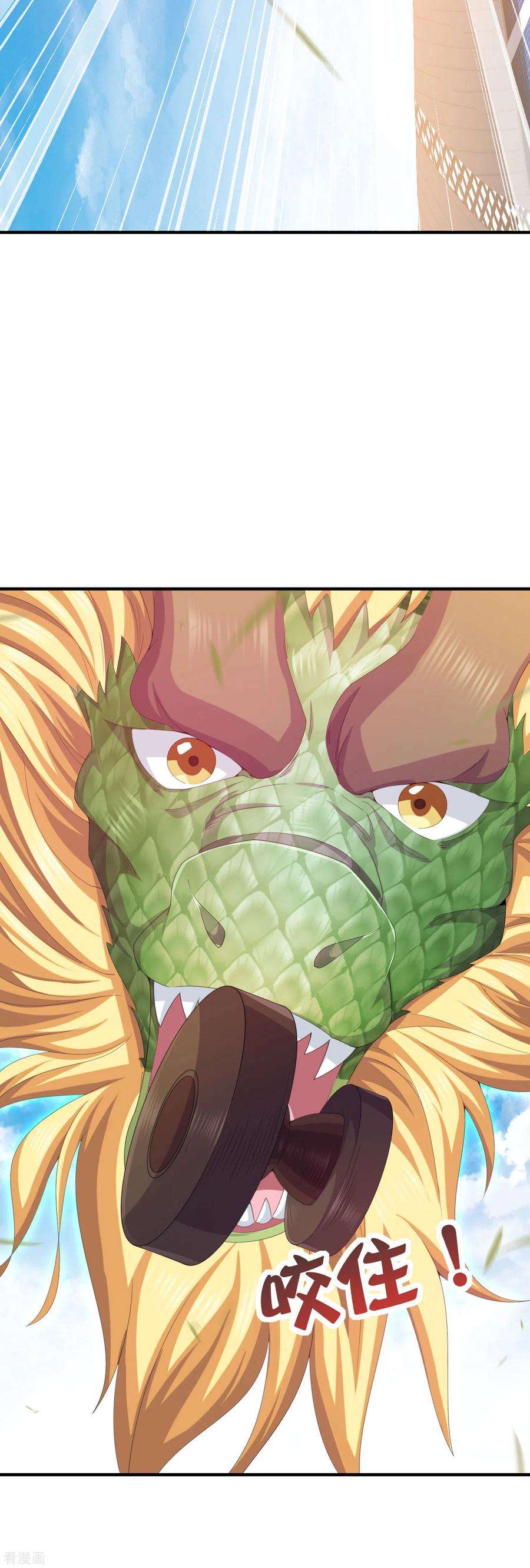 今天开始当首富238话 战斗空竹！