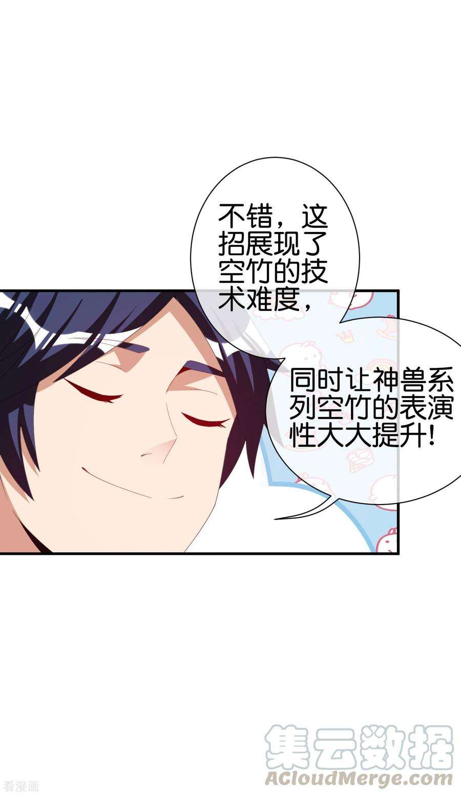 今天开始当首富238话 战斗空竹！