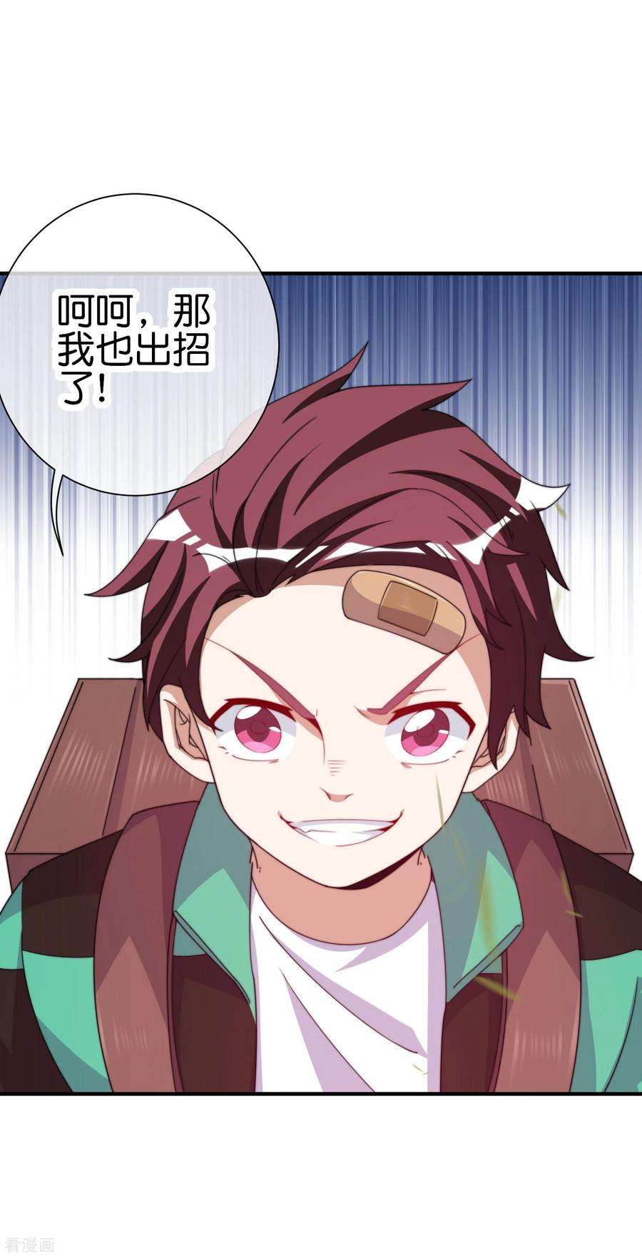 今天开始当首富238话 战斗空竹！