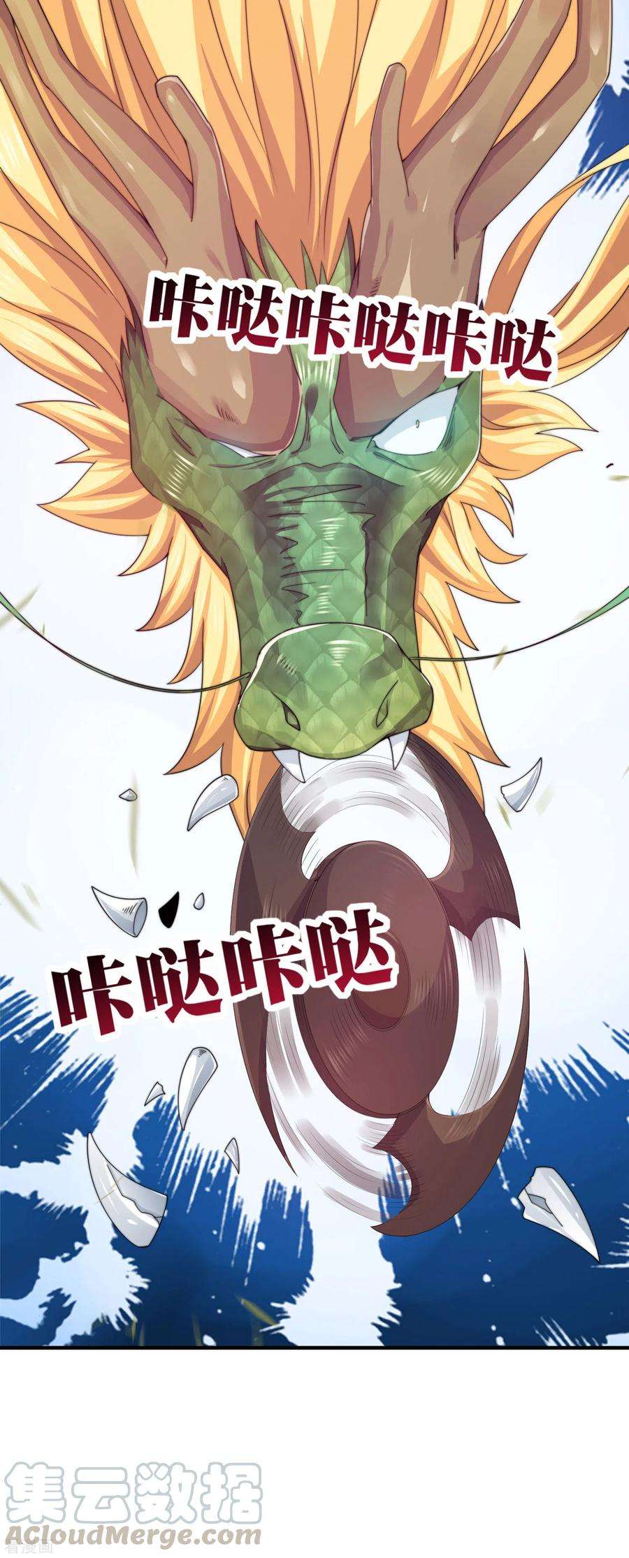 今天开始当首富238话 战斗空竹！