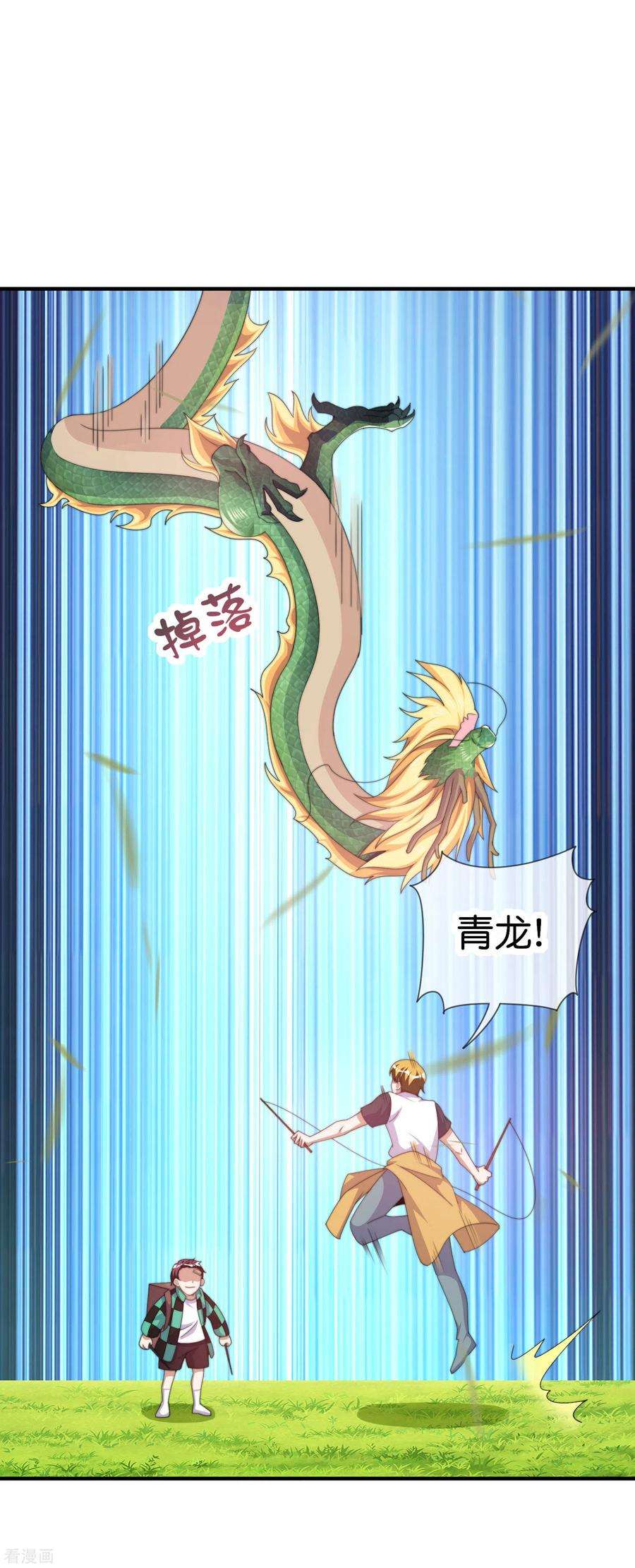 今天开始当首富238话 战斗空竹！