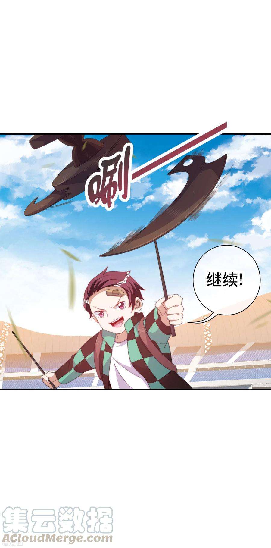 今天开始当首富238话 战斗空竹！