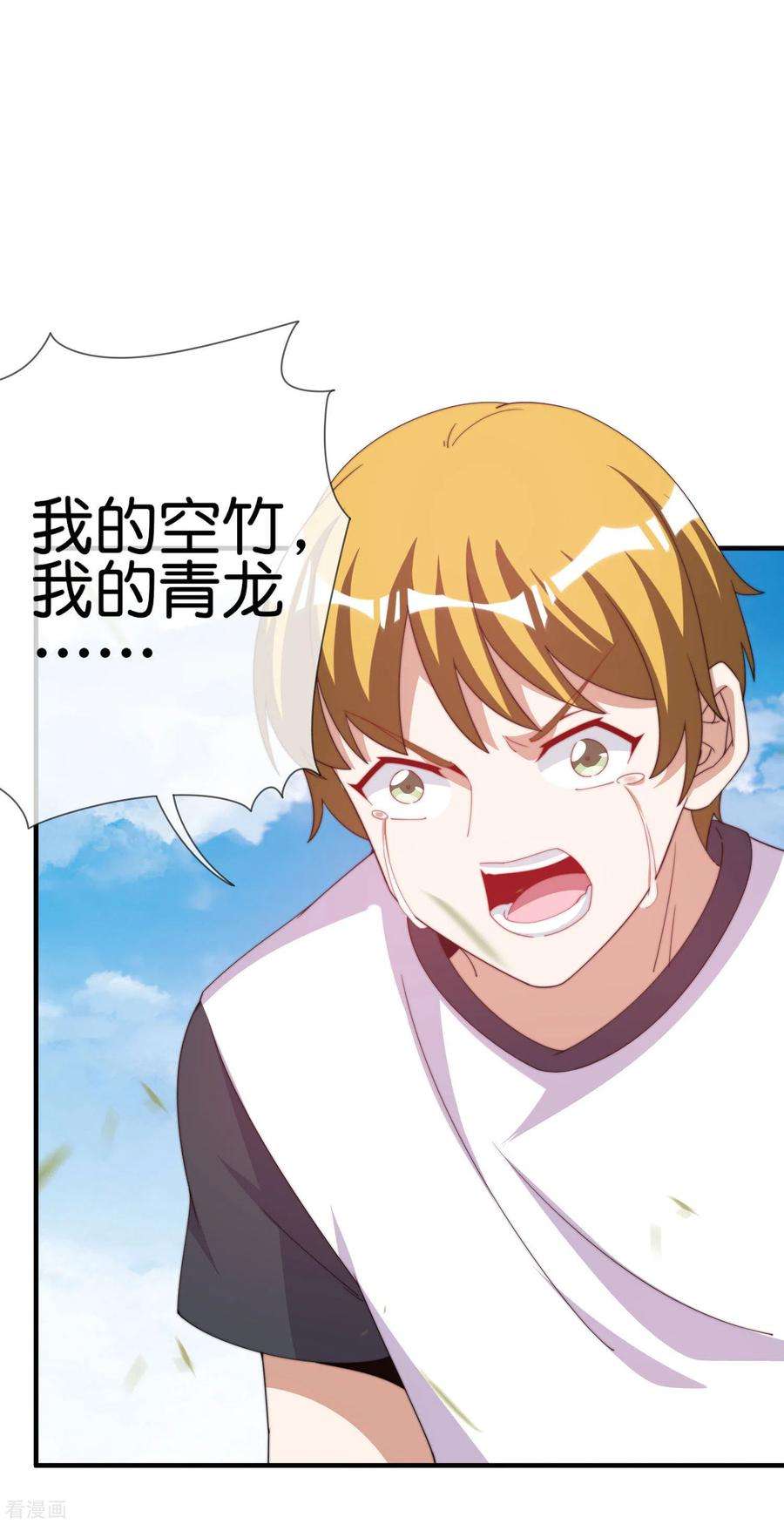 今天开始当首富238话 战斗空竹！