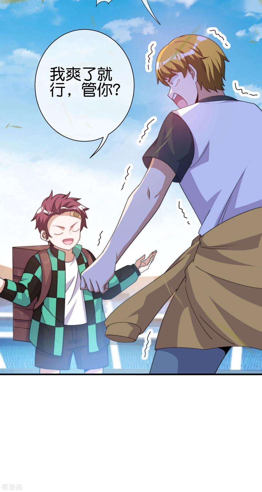 今天开始当首富238话 战斗空竹！