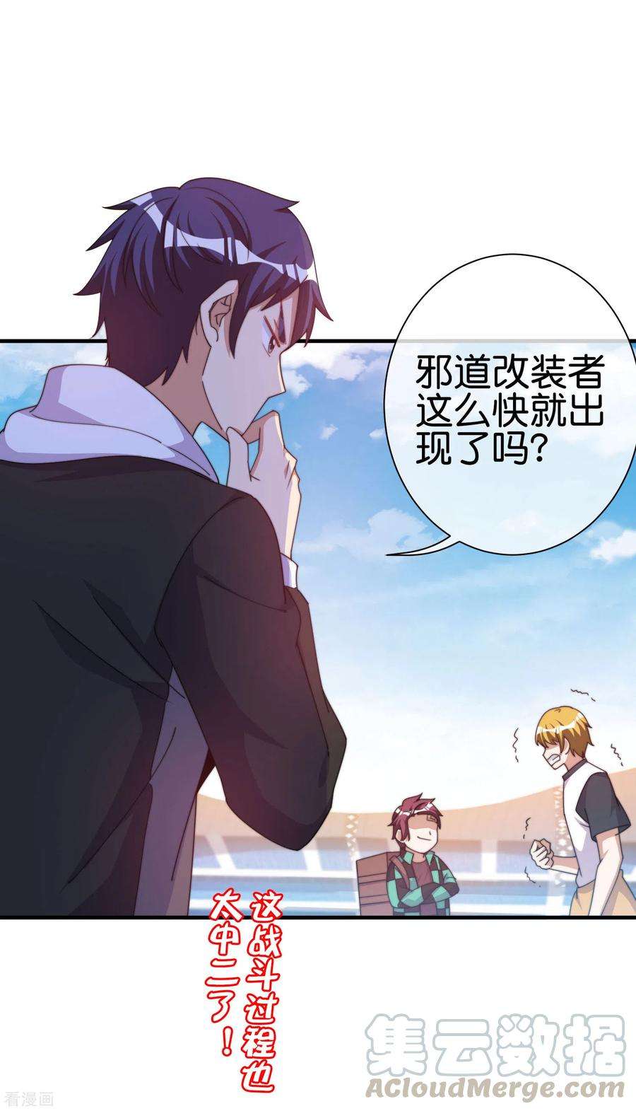 今天开始当首富238话 战斗空竹！