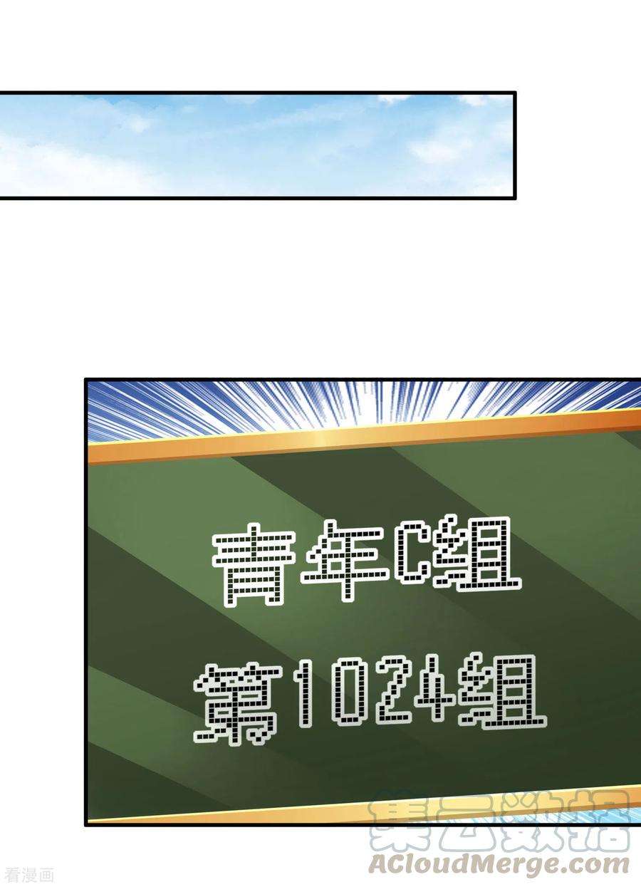 今天开始当首富238话 战斗空竹！