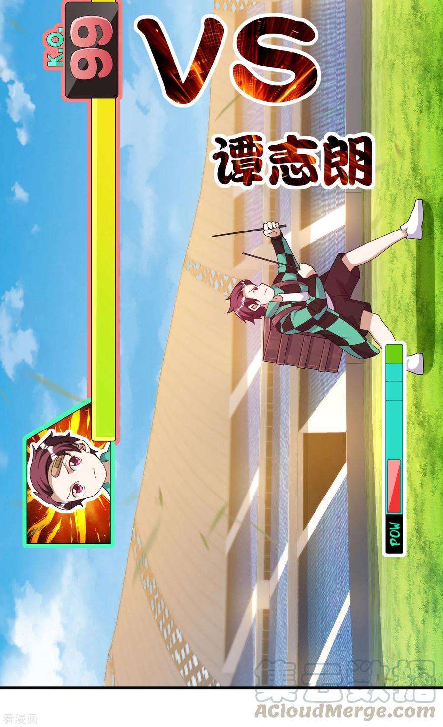 今天开始当首富238话 战斗空竹！