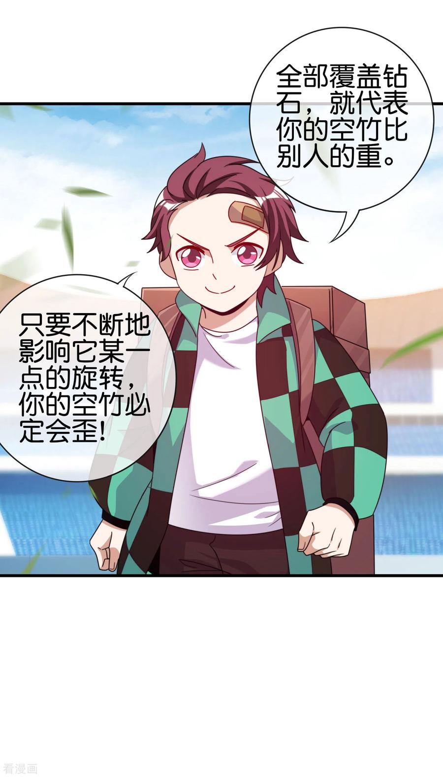 今天开始当首富240话 社会经济学！