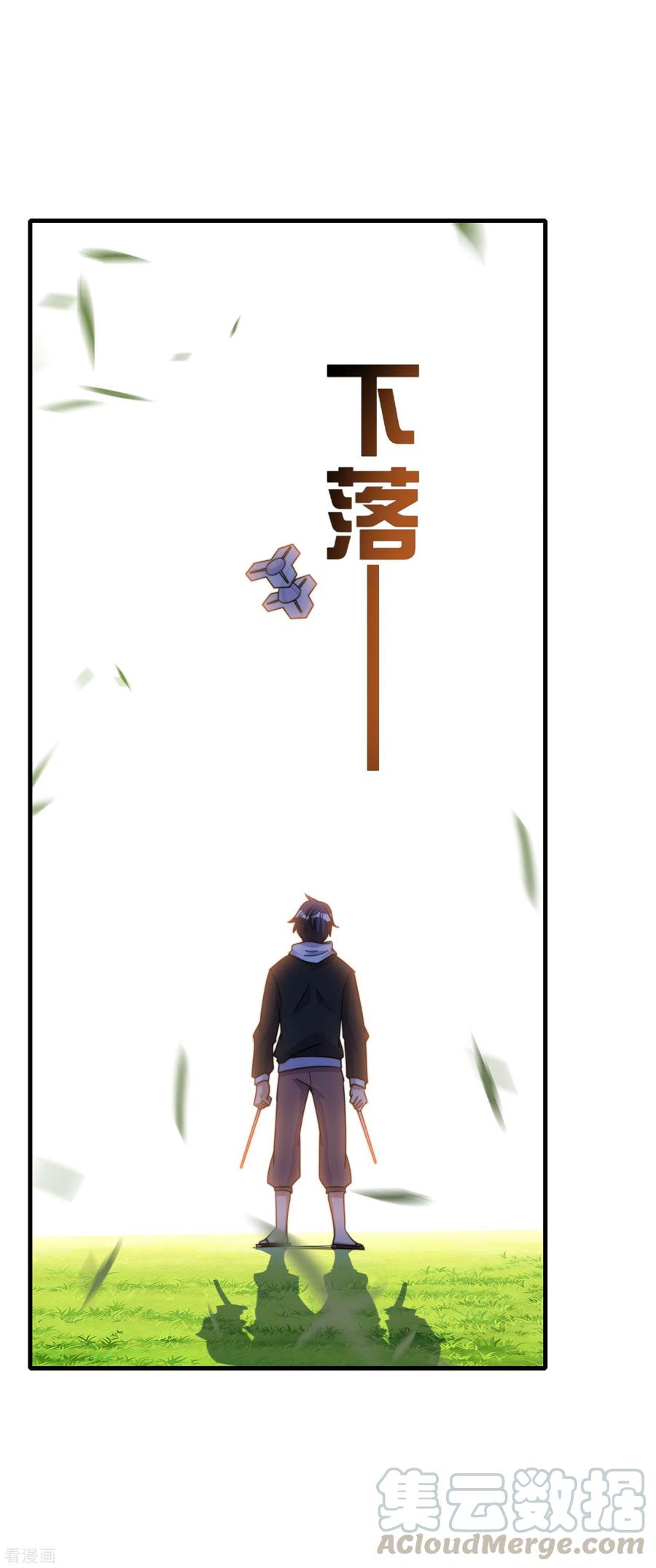 今天开始当首富240话 社会经济学！