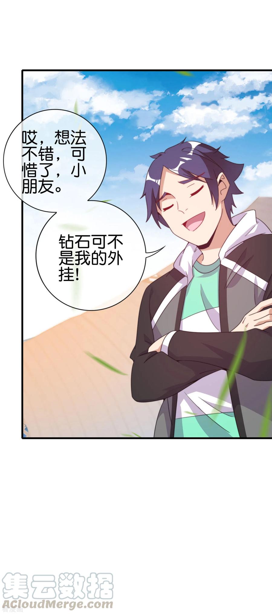 今天开始当首富240话 社会经济学！