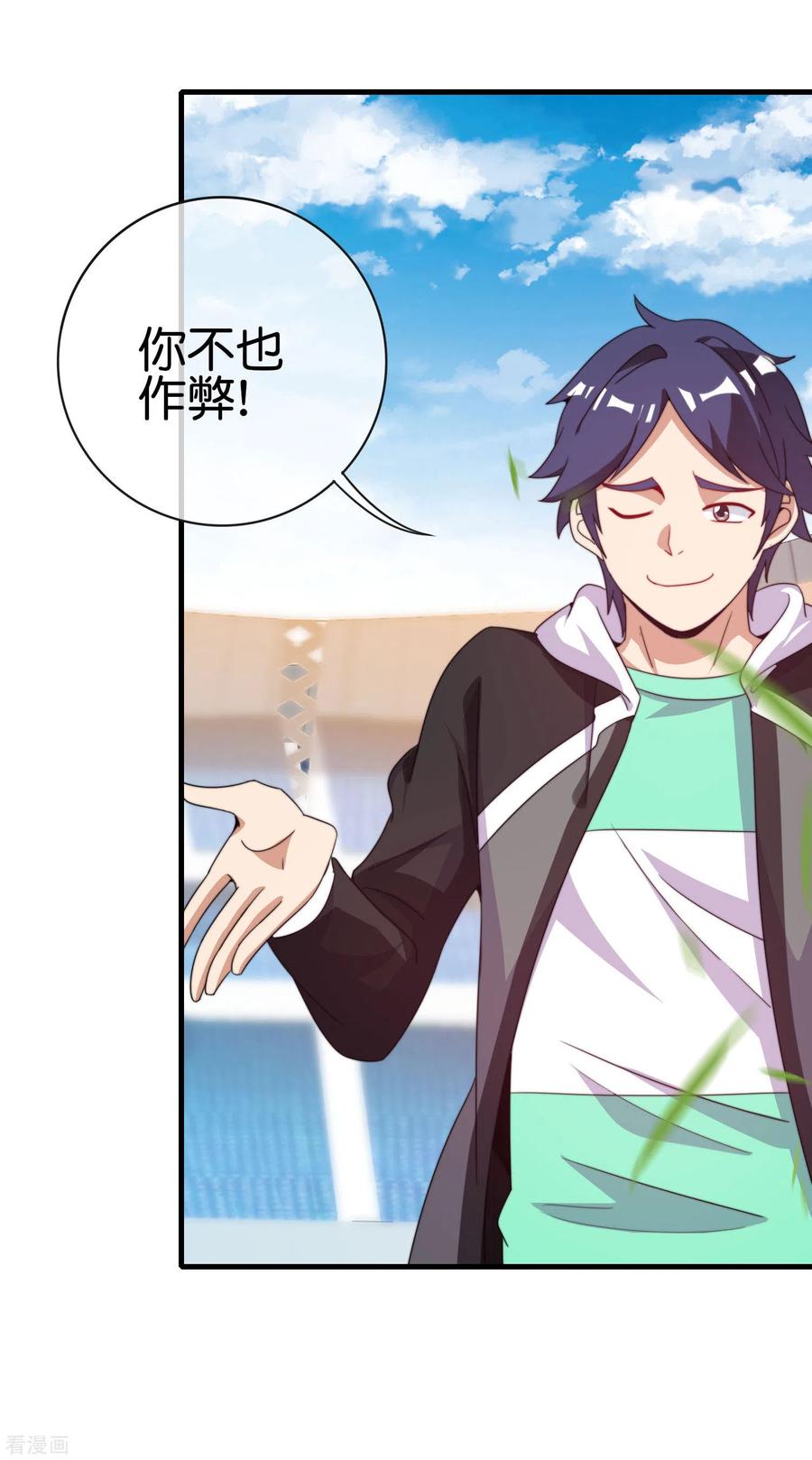 今天开始当首富240话 社会经济学！