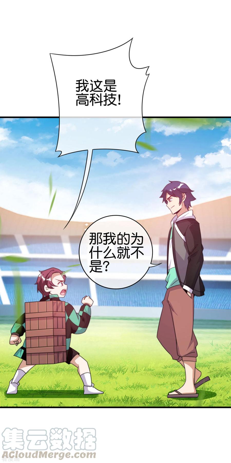 今天开始当首富240话 社会经济学！
