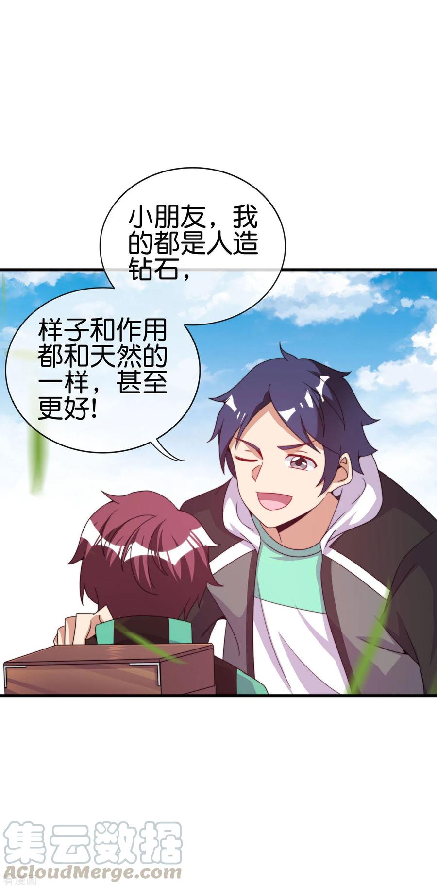 今天开始当首富240话 社会经济学！