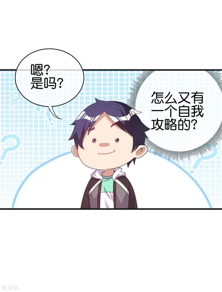 今天开始当首富240话 社会经济学！