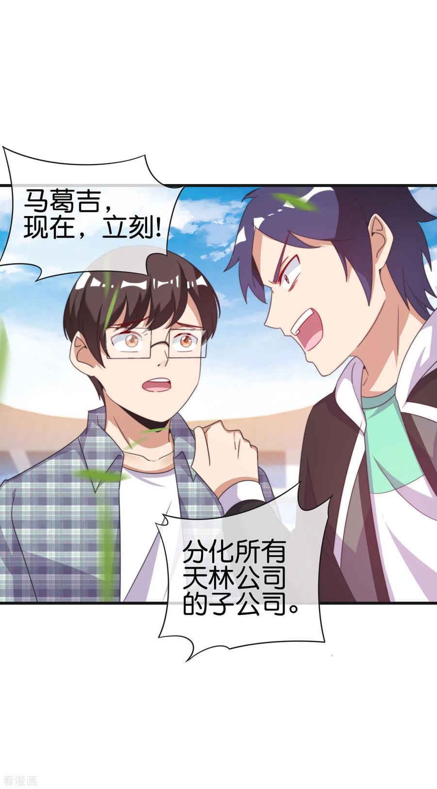 今天开始当首富240话 社会经济学！