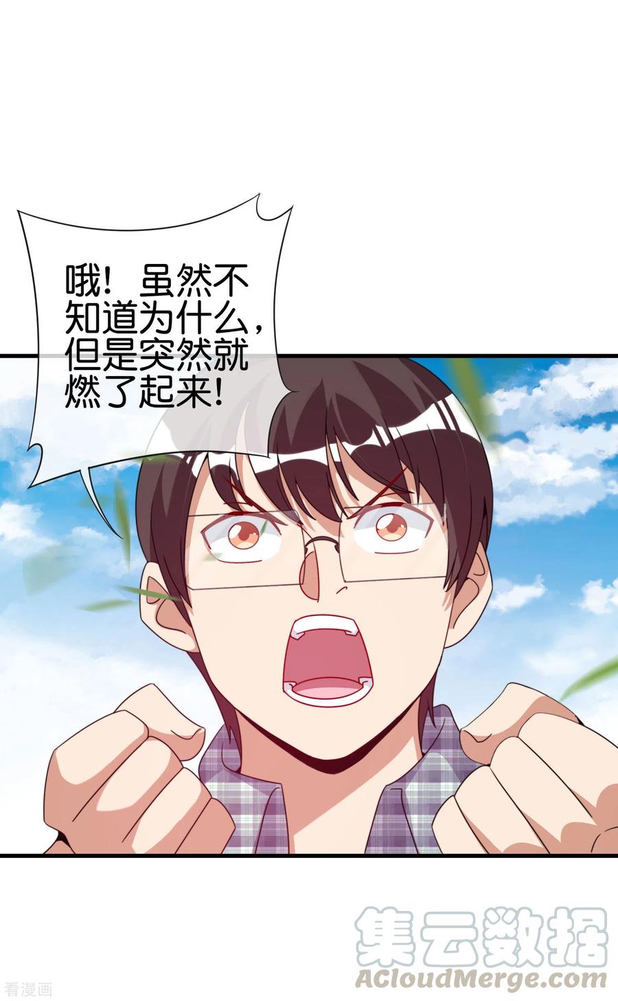 今天开始当首富240话 社会经济学！