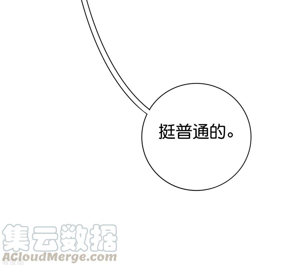 今天开始当首富241话 只要给钱，啥事都好办！