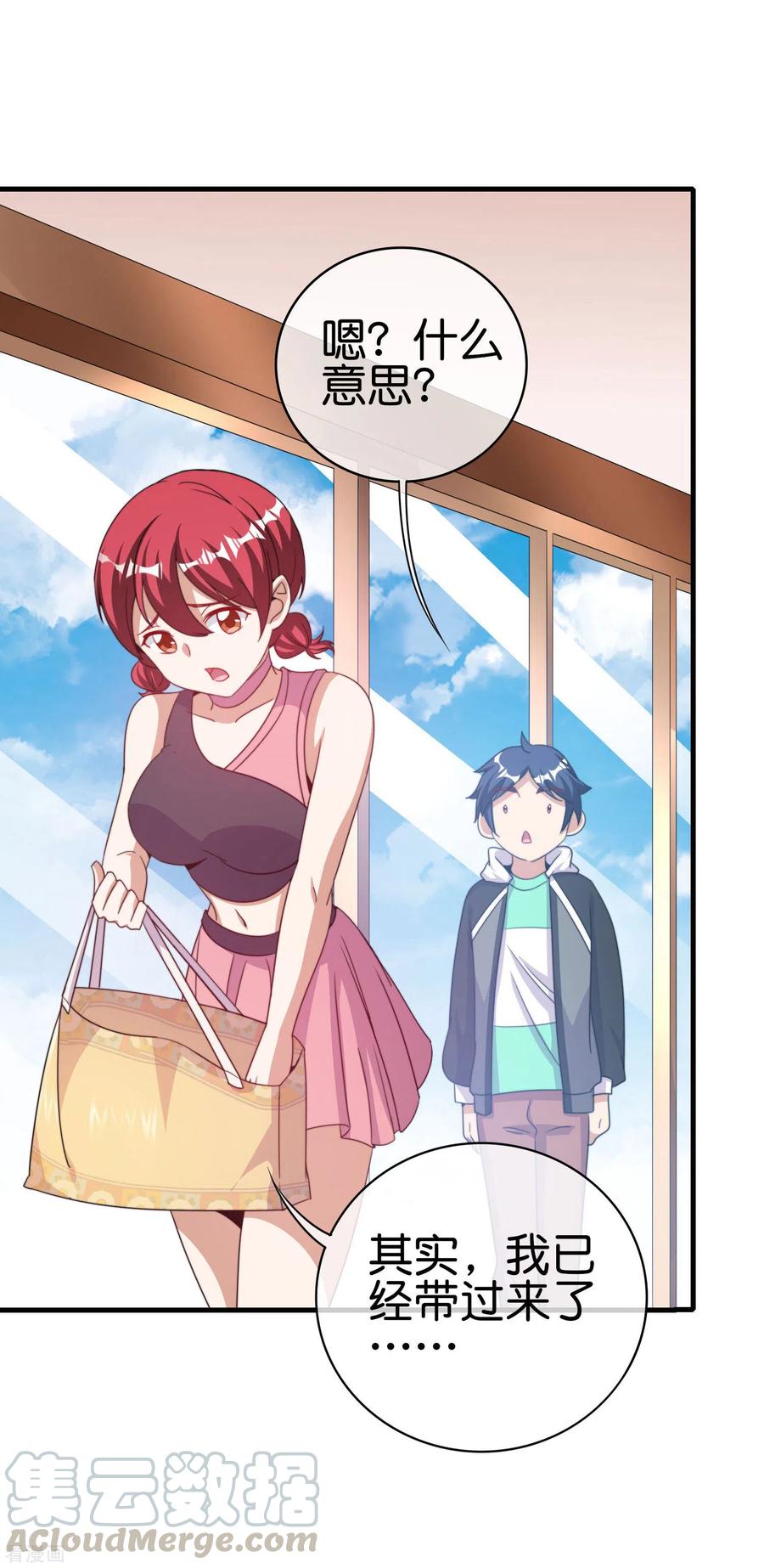 今天开始当首富241话 只要给钱，啥事都好办！