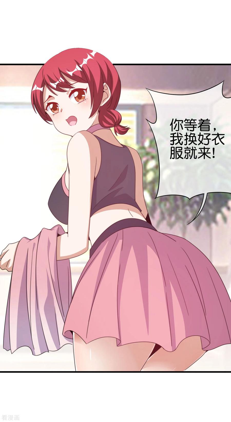 今天开始当首富241话 只要给钱，啥事都好办！